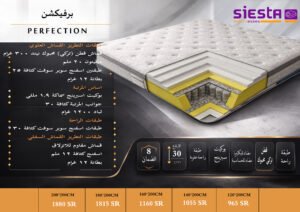 مرتبة برفيكشن – Perfection مرتبة برفيكشن – perfection