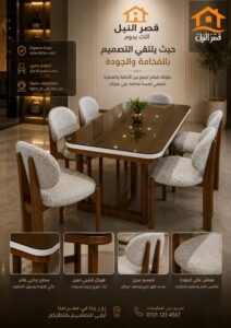 طاولة طعام خشب دمياطي عدد 6كرسي