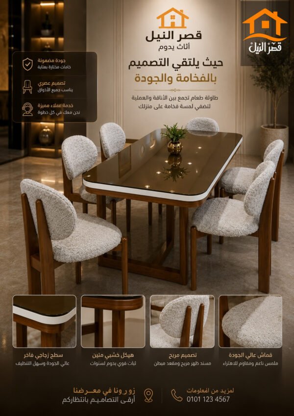 طاولة طعام خشب دمياطي عدد 6كرسي