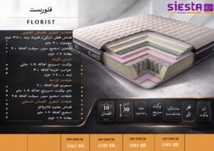 مرتبة فلوريست – Florist مرتبة فلوريست – florist